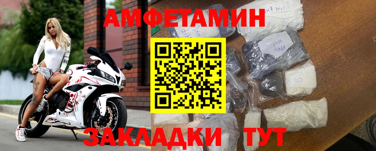 АМФ  Amphetamine VHQ  Вход с VPN  Киржач 