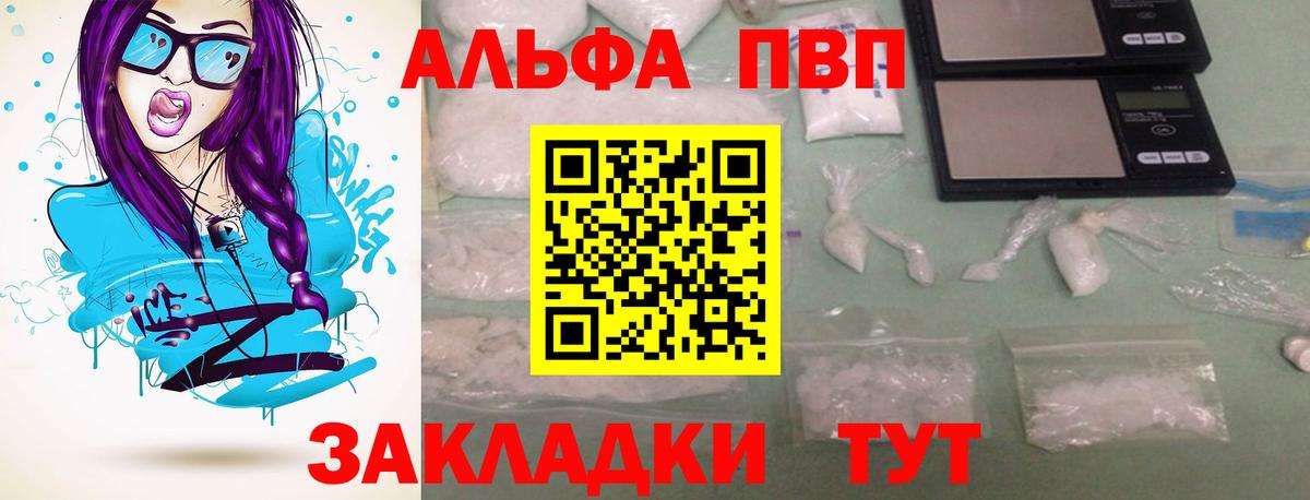 А ПВП Crystall  Вход с VPN  APVP  продажа наркотиков  Альфа ПВП крисы CK  Киржач 