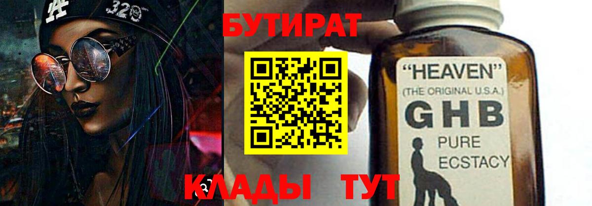 Киржач  БУТИРАТ BDO  Вход с VPN 
