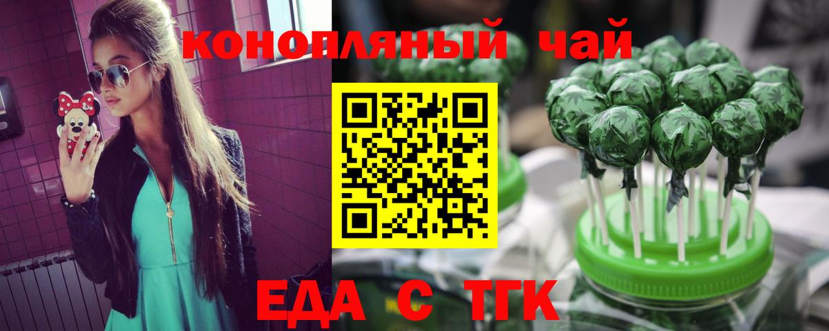 Киржач  Cannafood конопля  Вход с VPN 