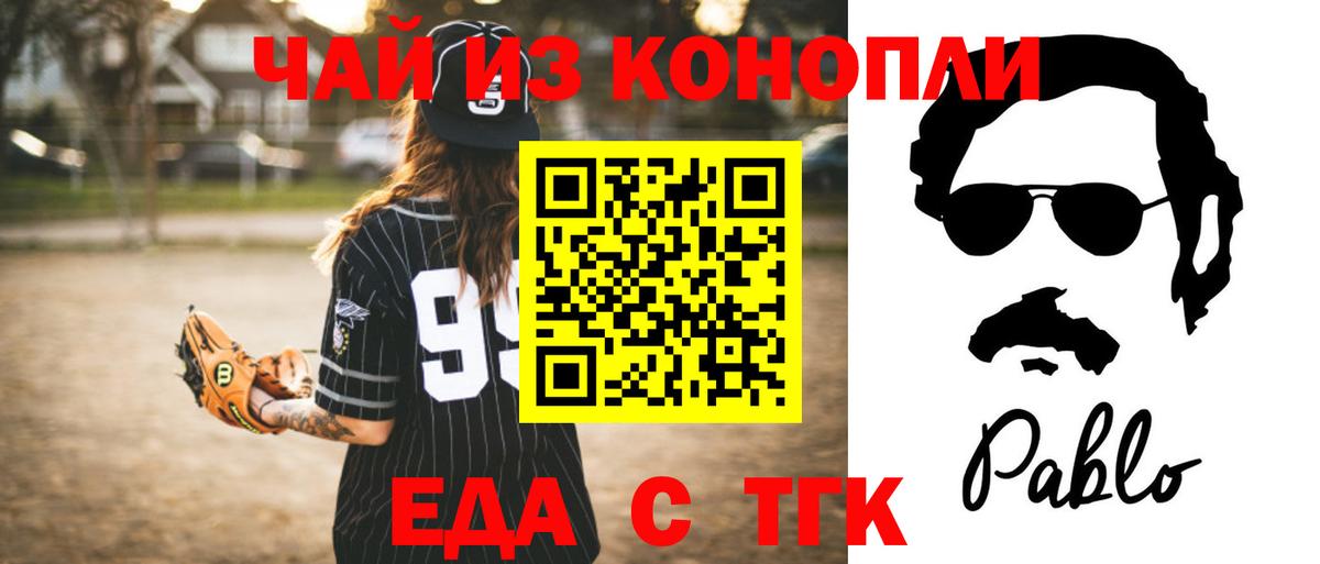 Печенье с ТГК конопля Киржач