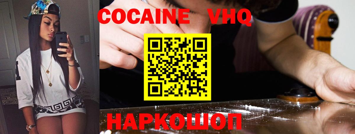 КОКАИН 97%  КОКАИН  COCAIN Перу  Киржач  Вход с VPN 