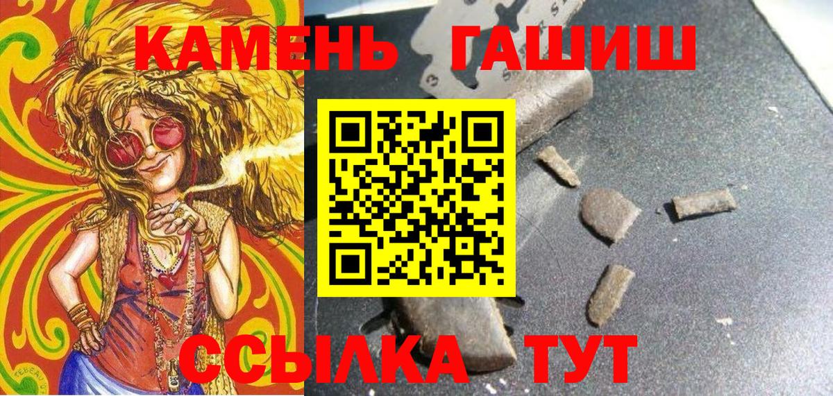 что такое   ГАШИШ хэш  ГАШИШ  Вход с VPN  Киржач  ГАШ Ice-O-Lator 