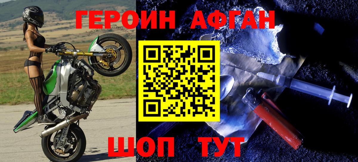 Героин Heroin  Вход с VPN  Героин  Киржач 