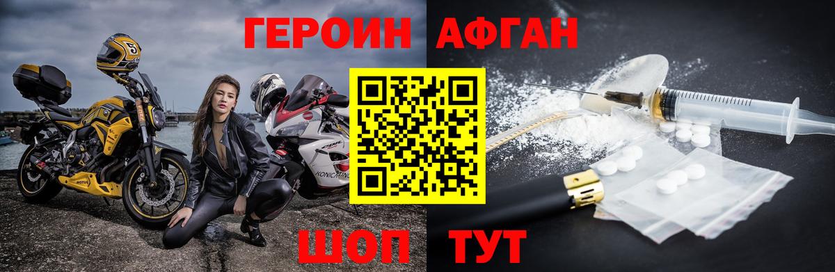 Героин  Киржач  ГЕРОИН белый 