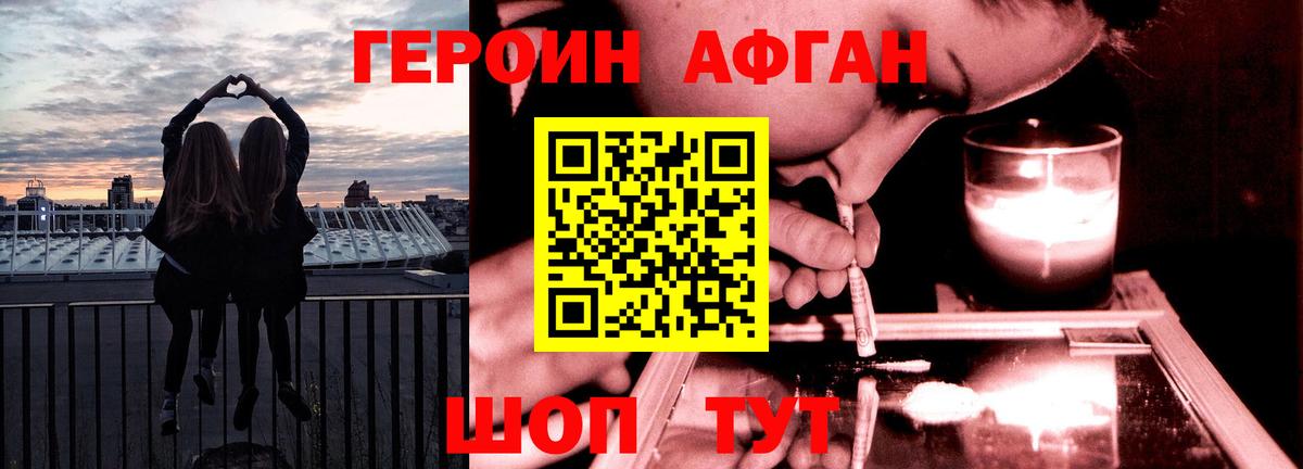 ГЕРОИН гречка Киржач