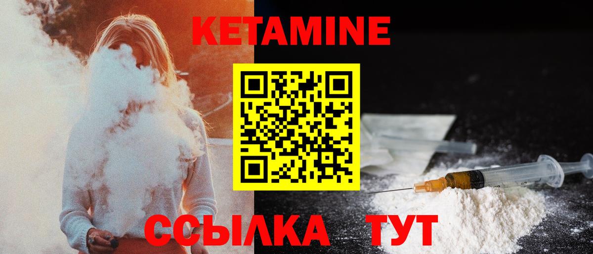 Кетамин ketamine  КЕТАМИН VHQ  Киржач 