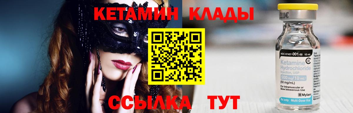 Киржач  Кетамин VHQ  Вход с VPN  КЕТАМИН VHQ 