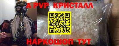 кристаллы Обь
