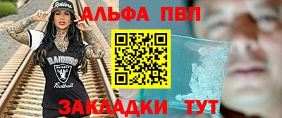 гидра Бийск