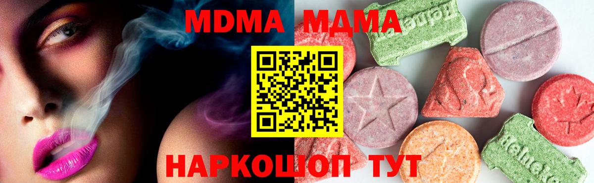 МДМА кристаллы Киржач