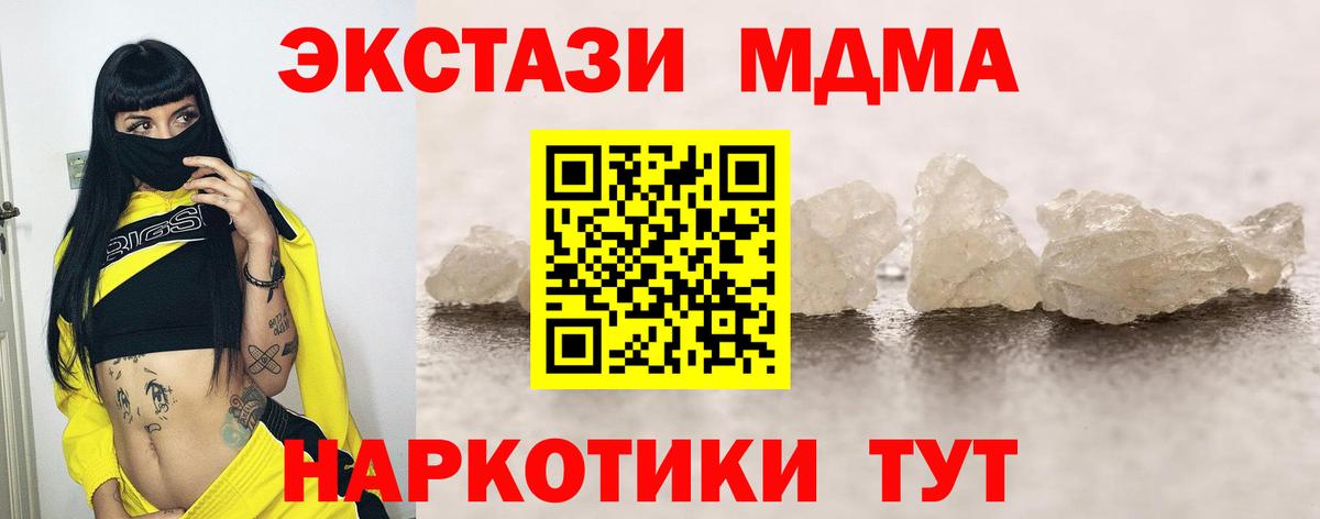 MDMA VHQ  MDMA  МДМА Molly  Киржач 