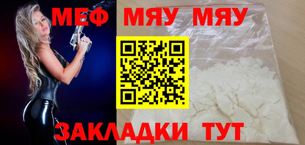 Киржач  МЯУ-МЯУ мяу мяу  МЕФ  Мефедрон  Вход с VPN 