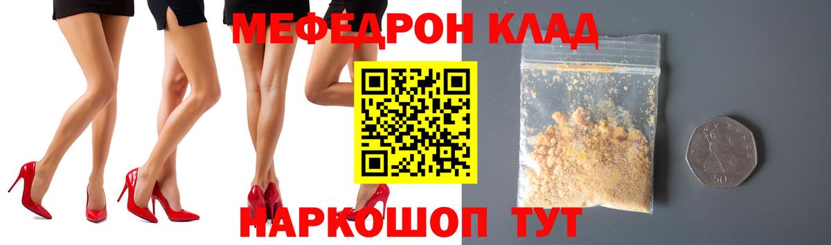 МЕФ кристаллы Киржач