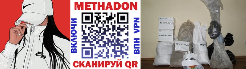 Купить закладки  Киржач  МЕТАДОН methadone 
