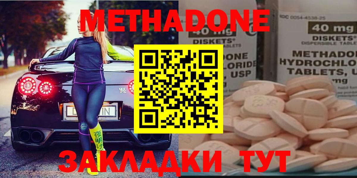 МЕТАДОН methadone  блэк спрут маркетплейс  Вход с VPN  Киржач  Метадон methadone 