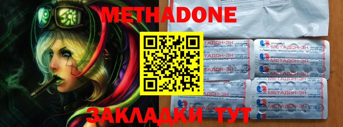 Метадон белоснежный Киржач