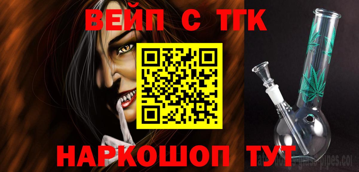 ТГК Wax  Дистиллят ТГК THC oil  Киржач 