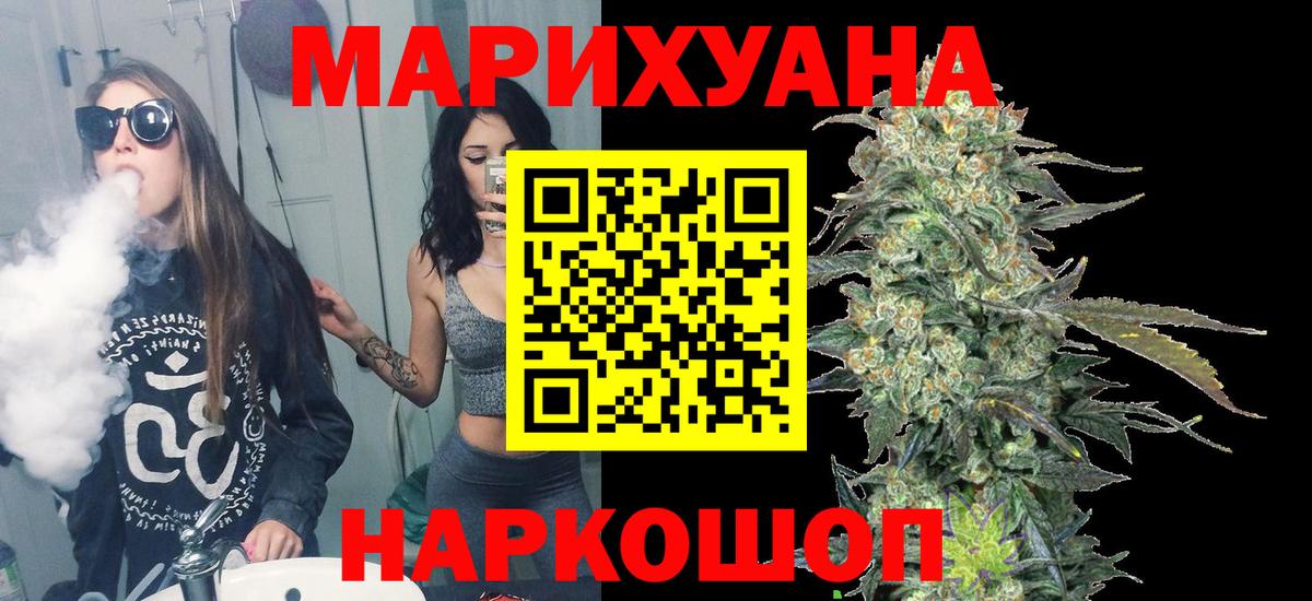 Марихуана семена  Вход с VPN  Каннабис планчик  Бошки Шишки AK-47  Марихуана марихуана  Киржач 