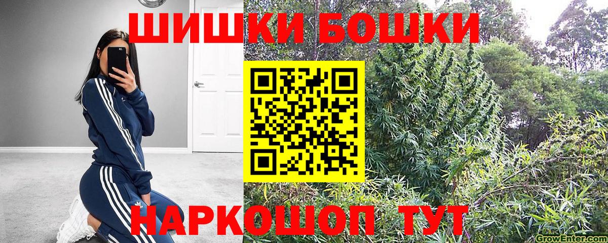 Канабис Bruce Banner Киржач